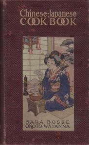 Thumbnail of the first page of the facsimile for Chinese-Japanese Cookbook.